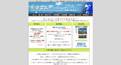 Desktop Screenshot of e-quest.jp