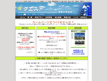 Tablet Screenshot of e-quest.jp
